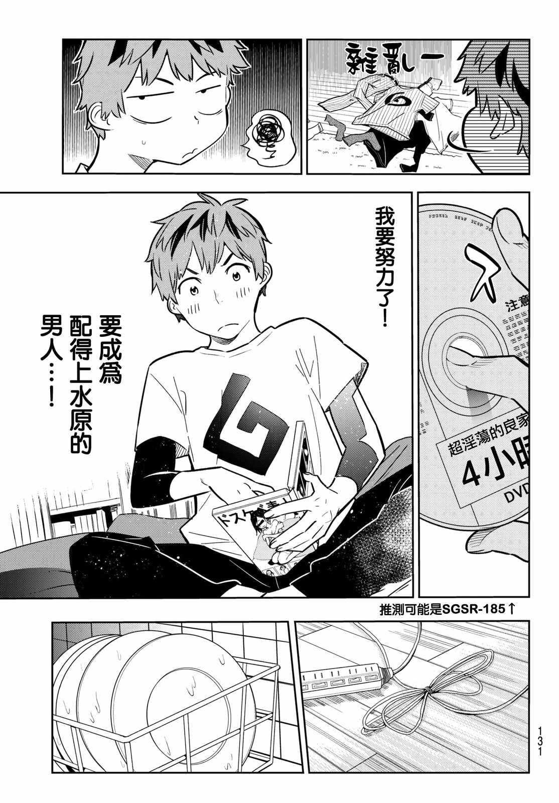 第45话