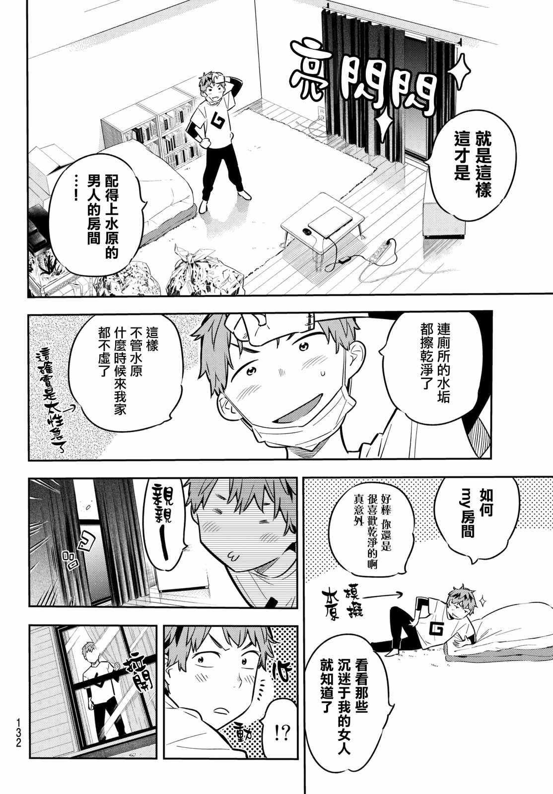 第45话