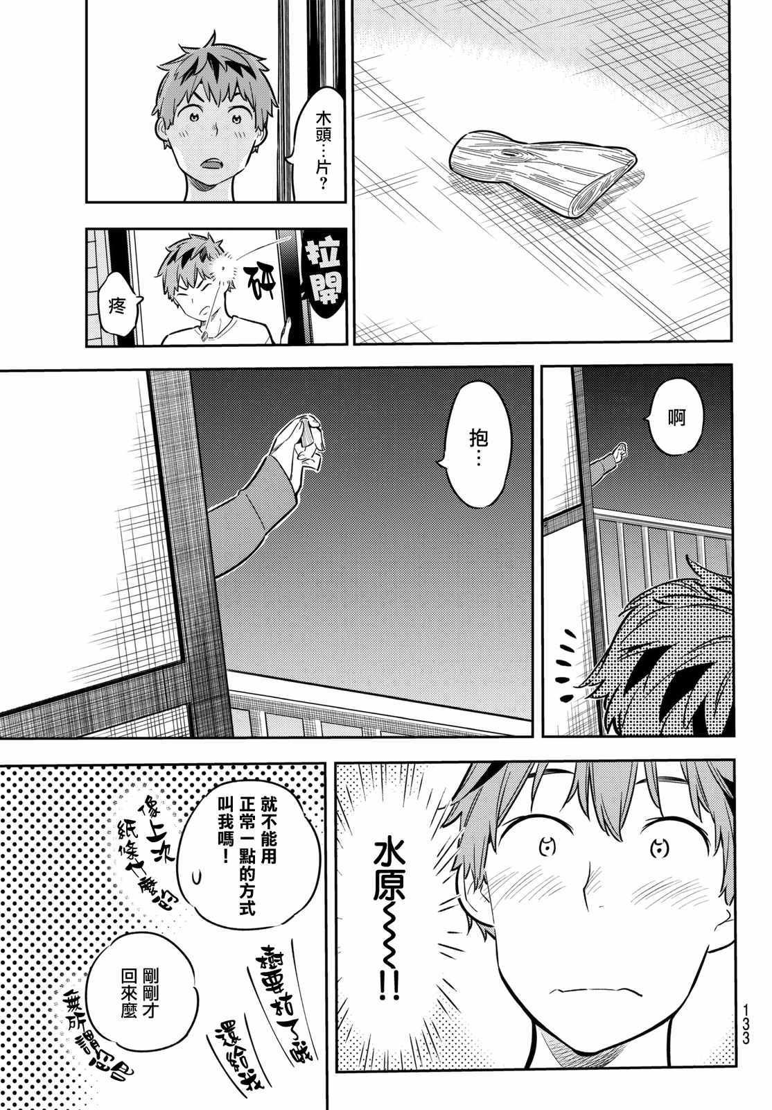 第45话