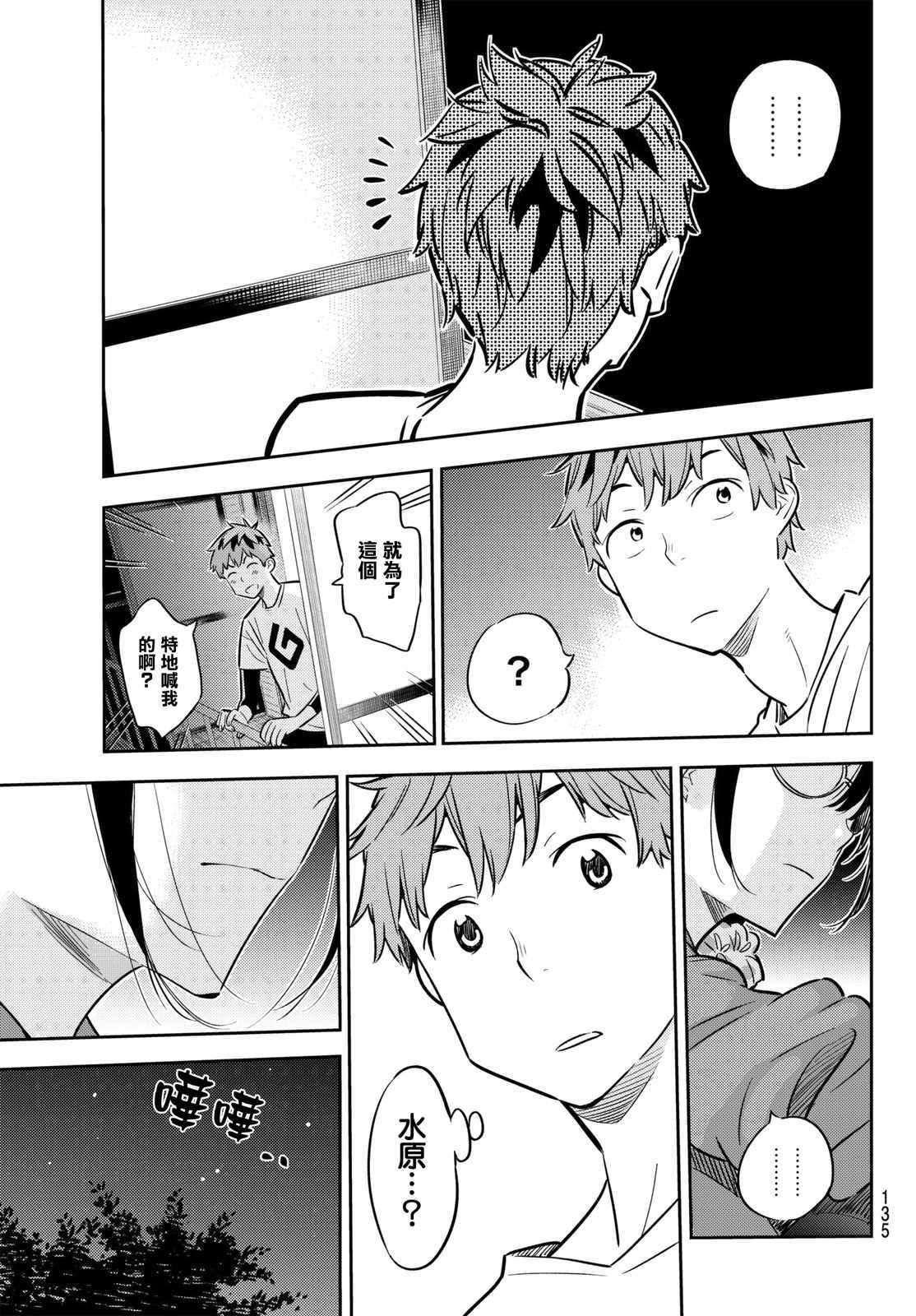 第45话