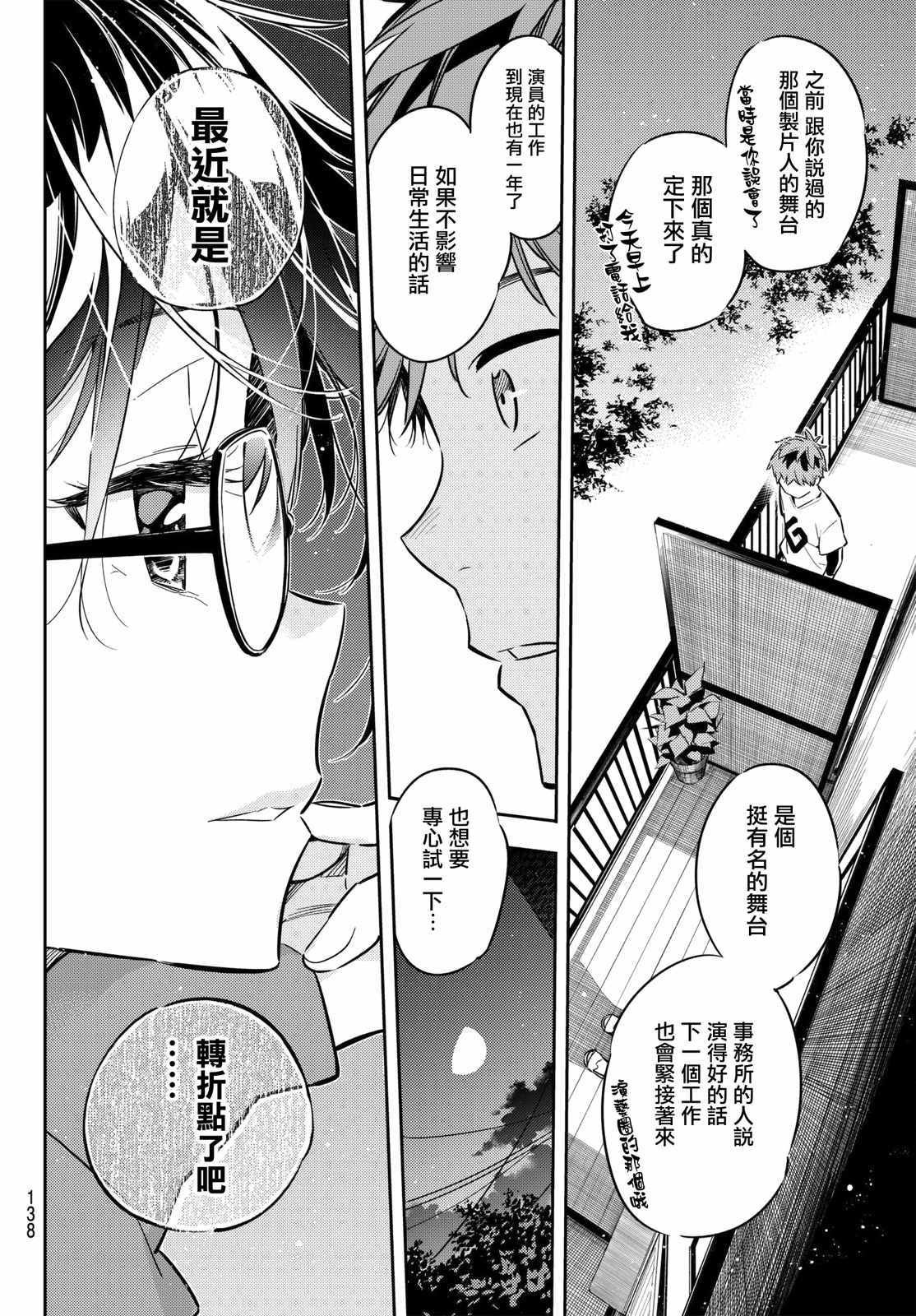 第45话