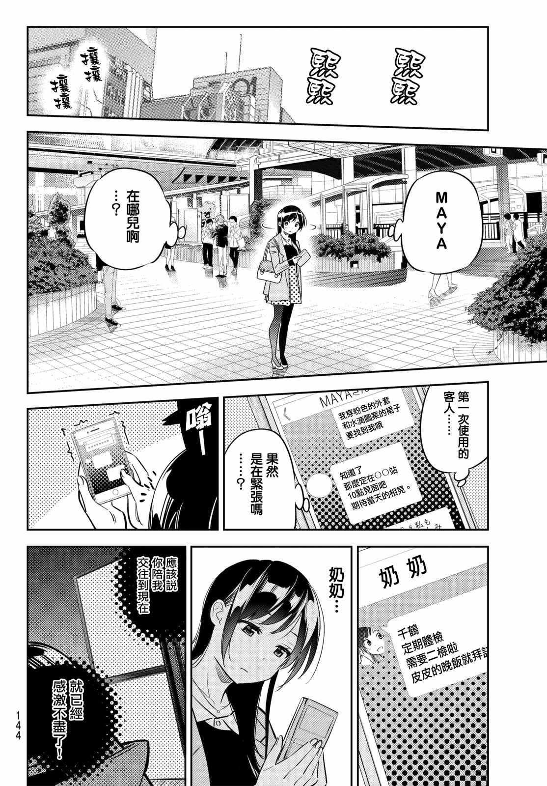 第45话