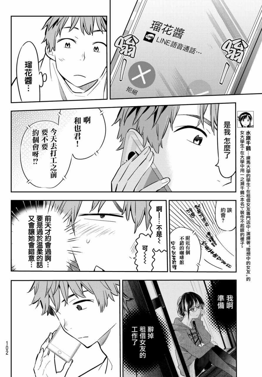 第46话