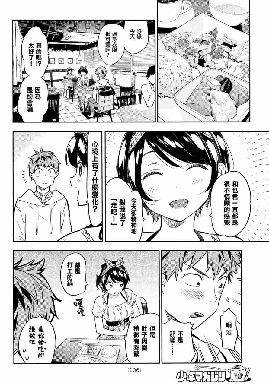 第46话