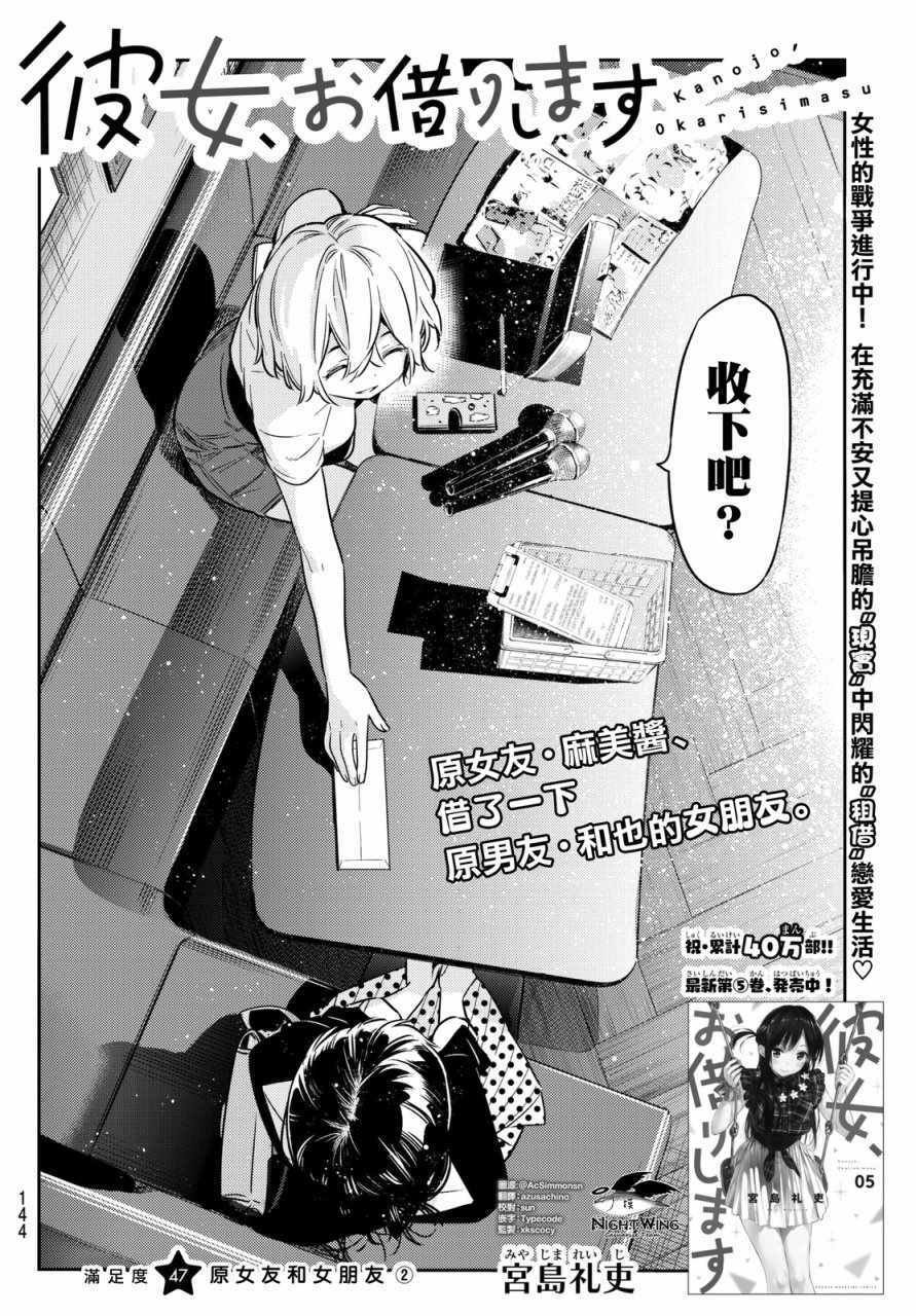 第47话