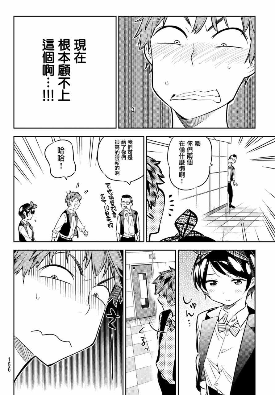 第47话