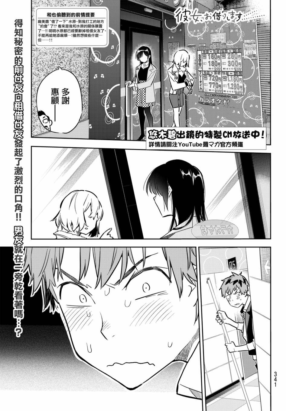 第48话