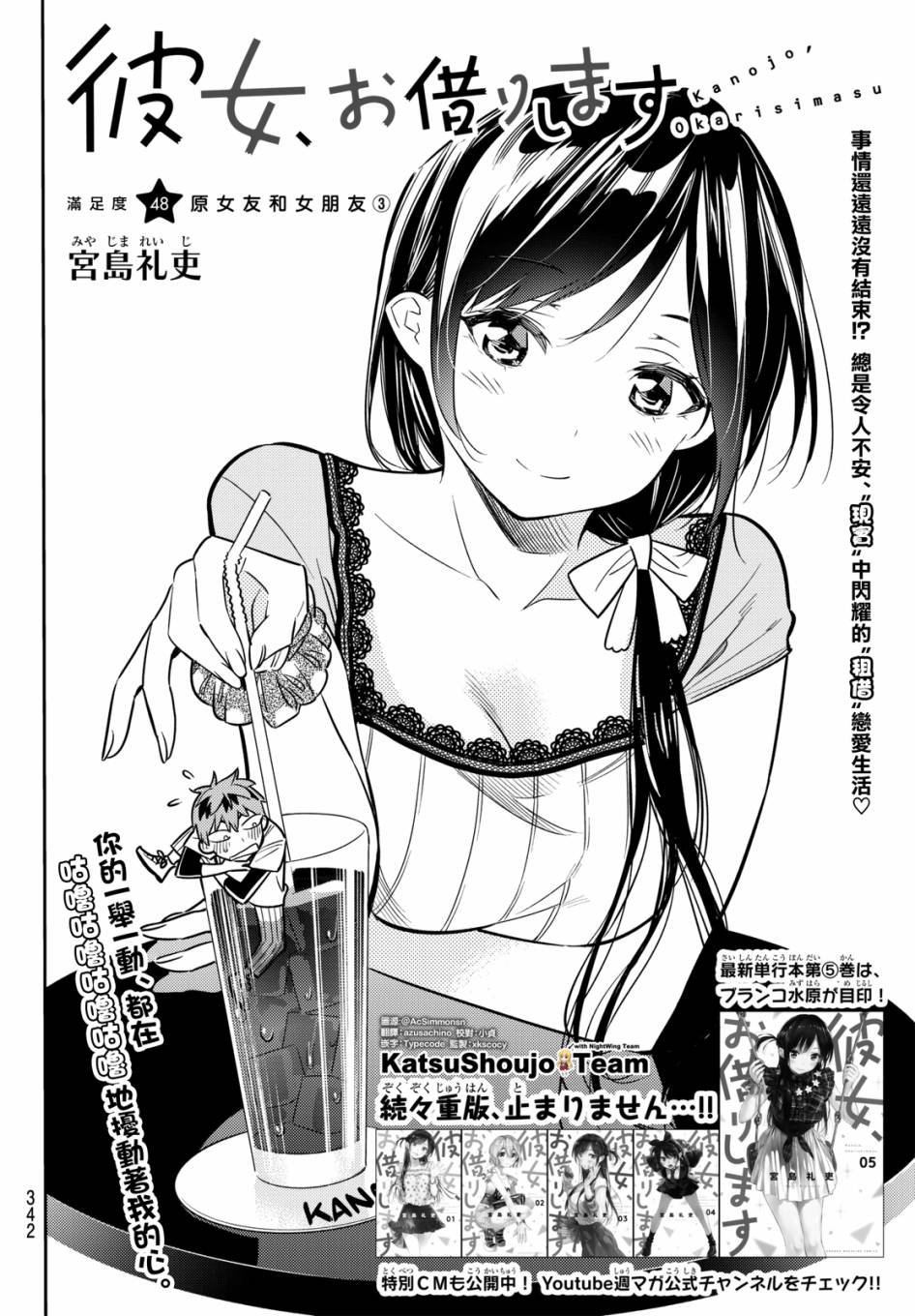 第48话