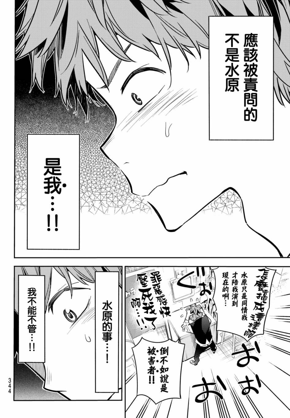 第48话