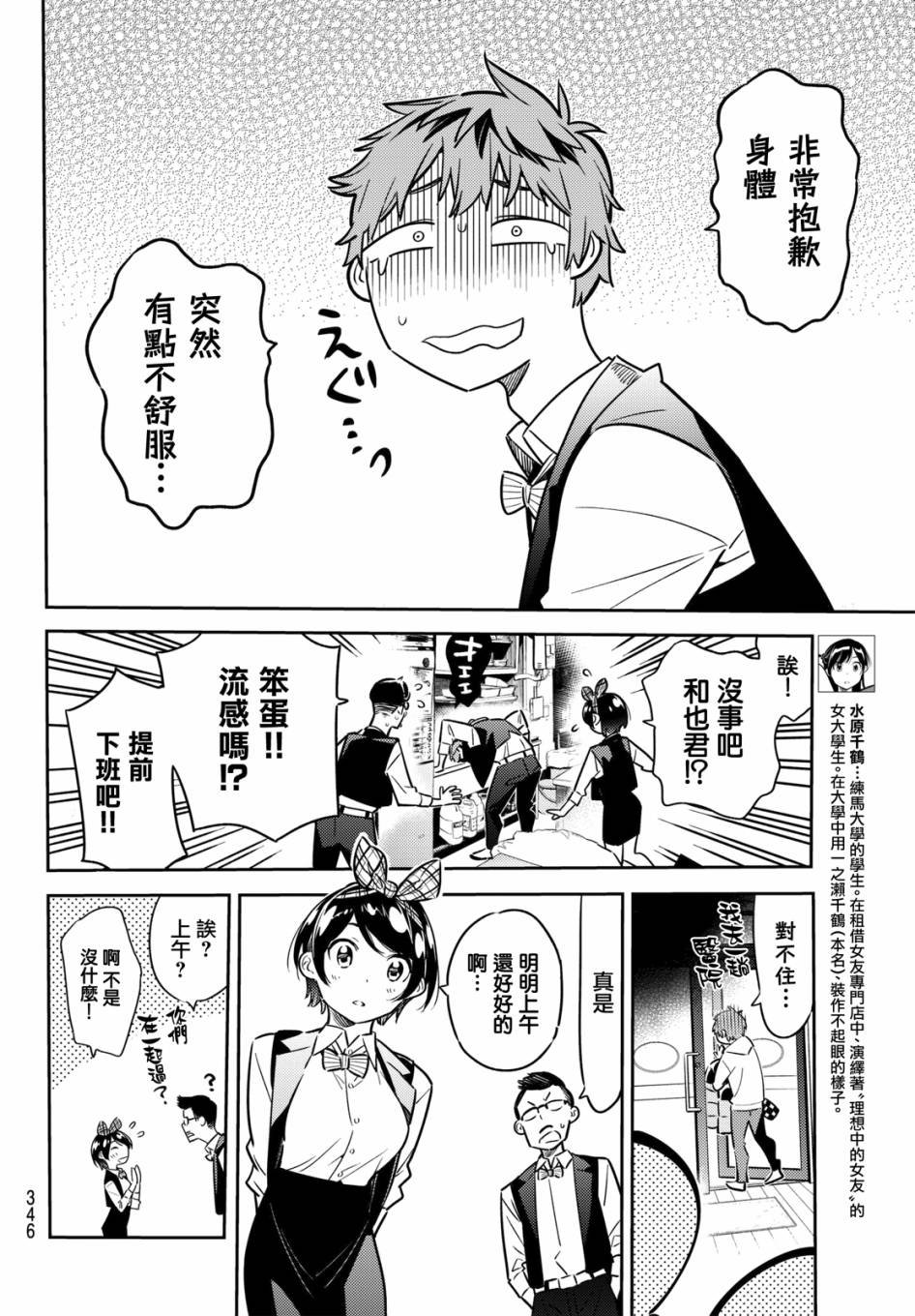 第48话