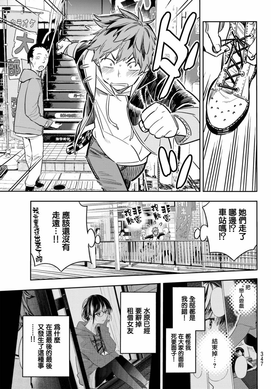 第48话