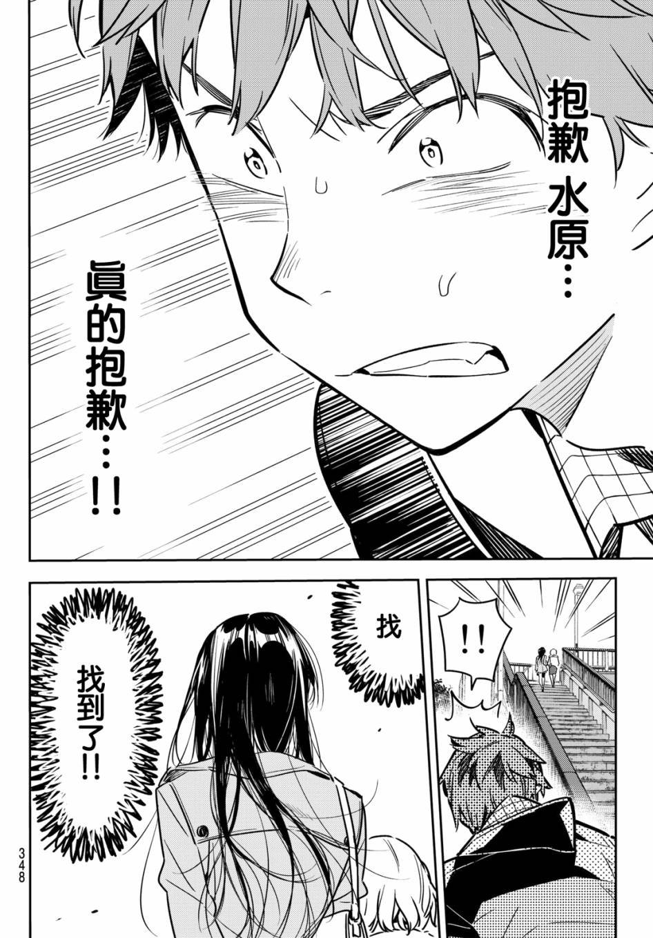 第48话