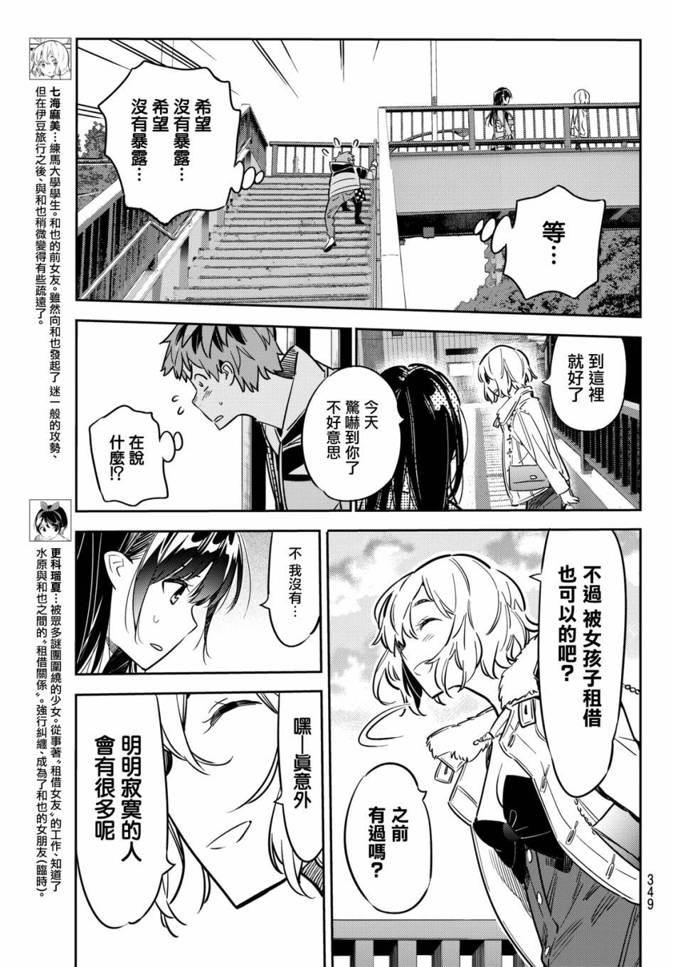 第48话