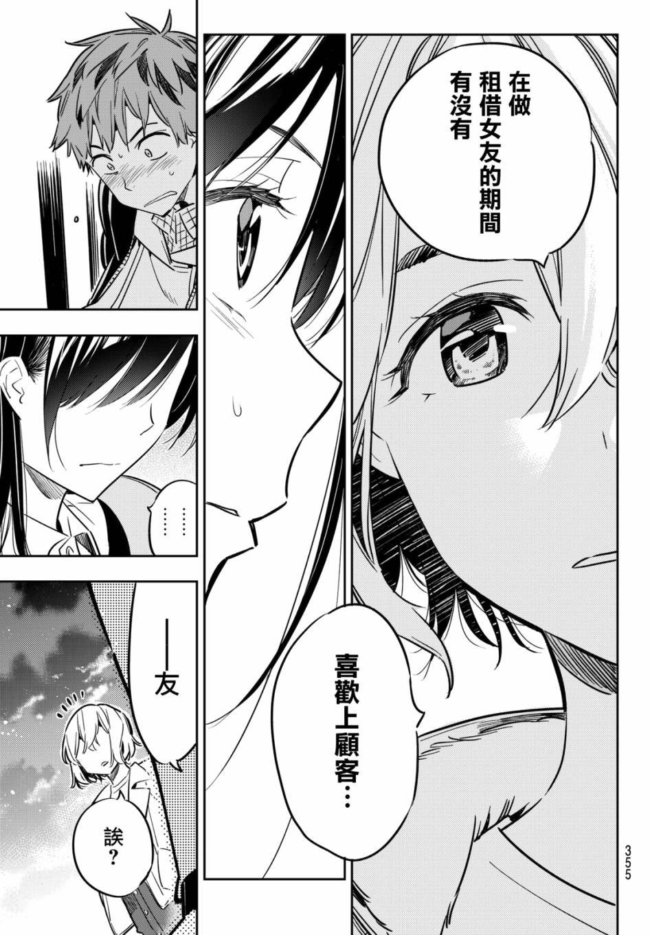 第48话