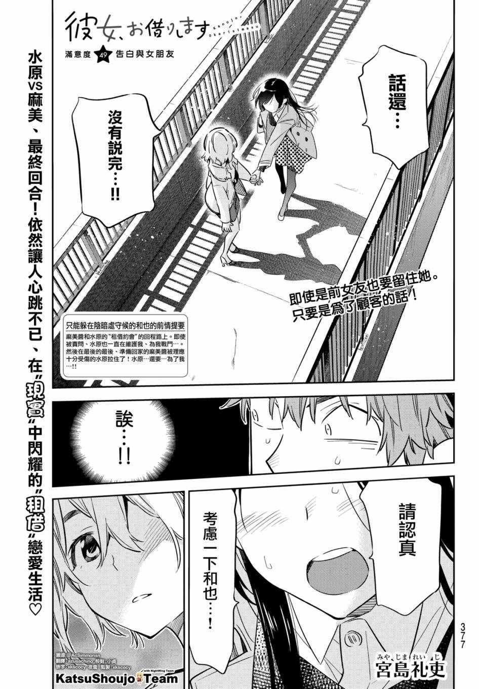 第49话
