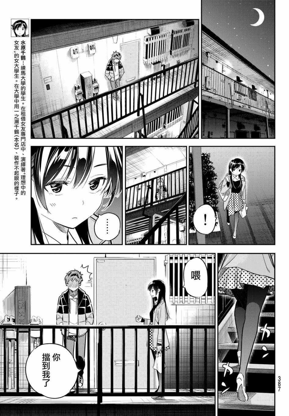 第49话