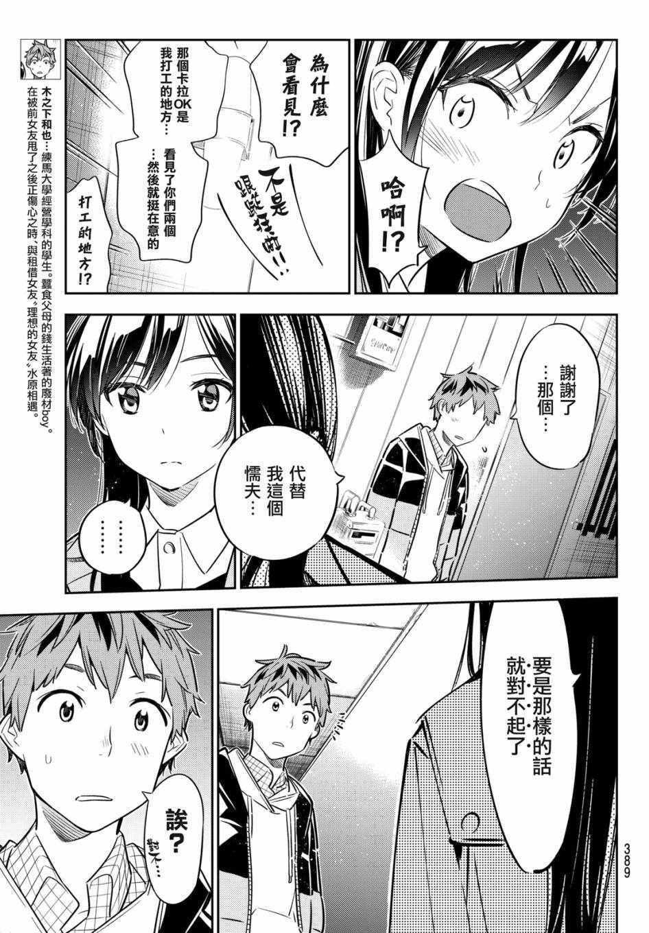 第49话