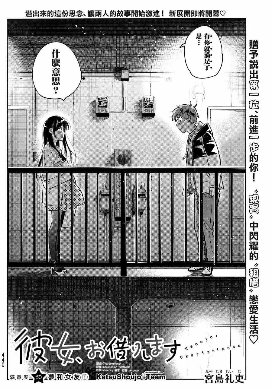 第50话