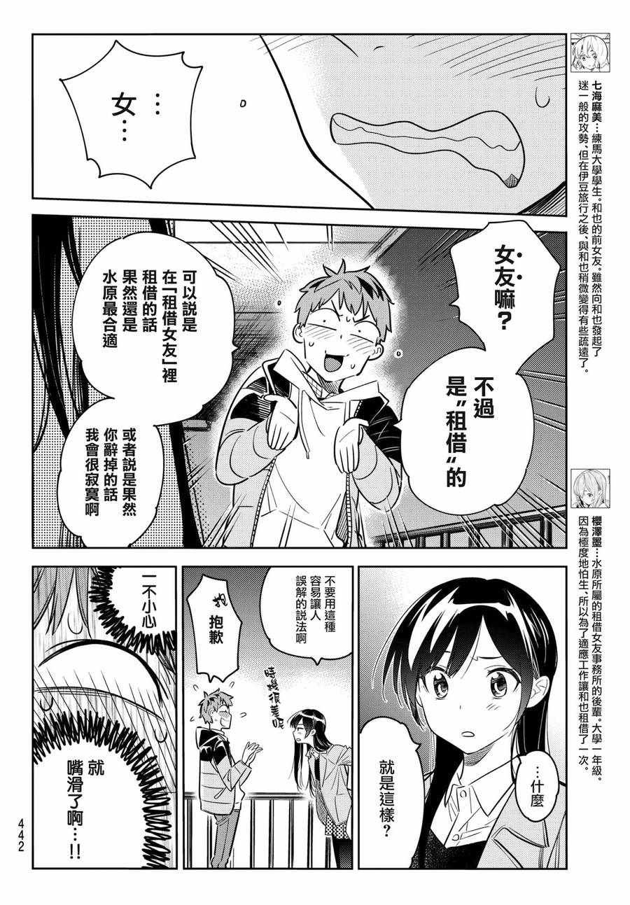 第50话