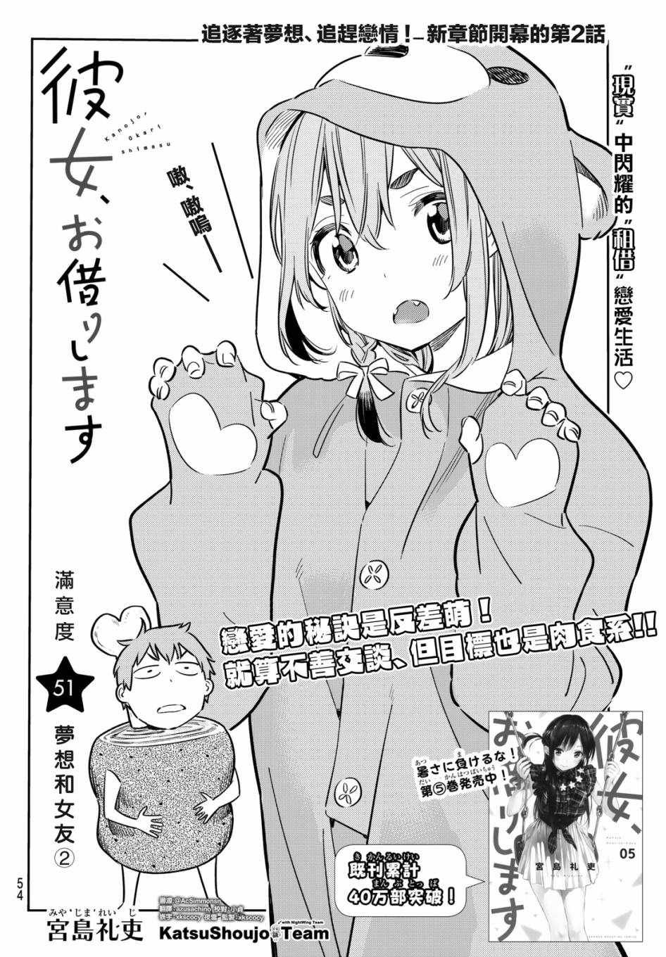 第51话