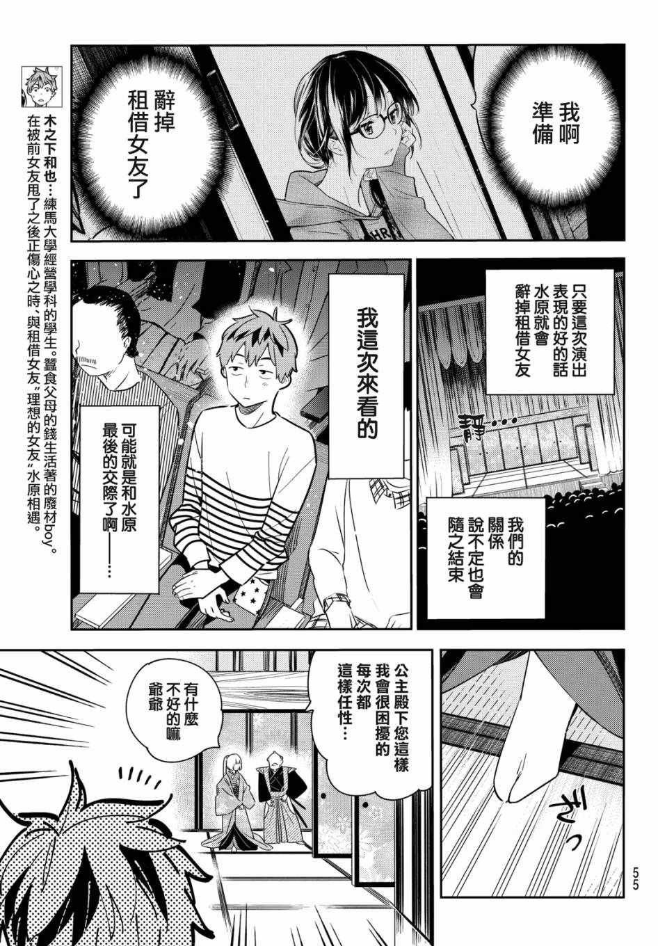 第51话