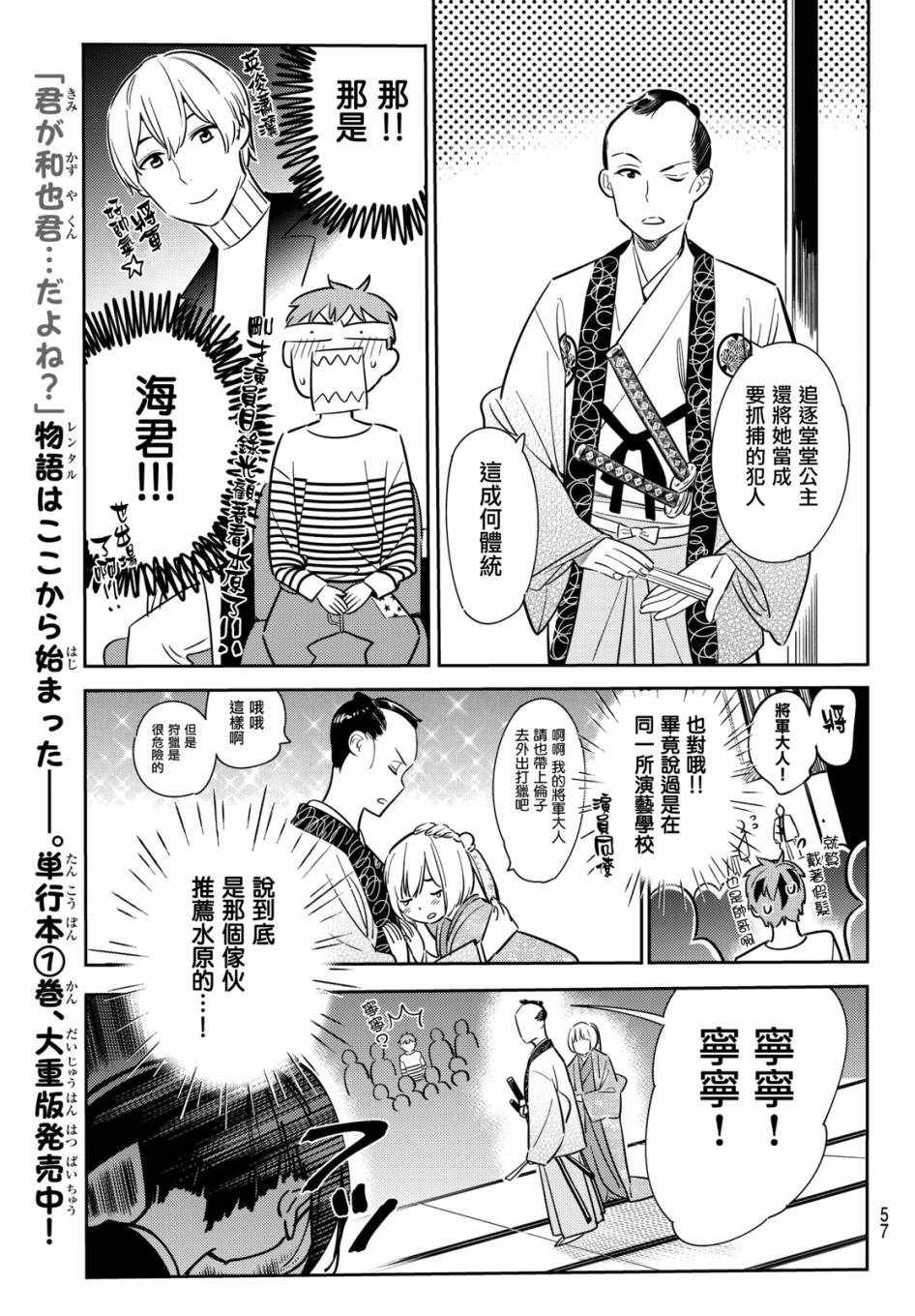 第51话