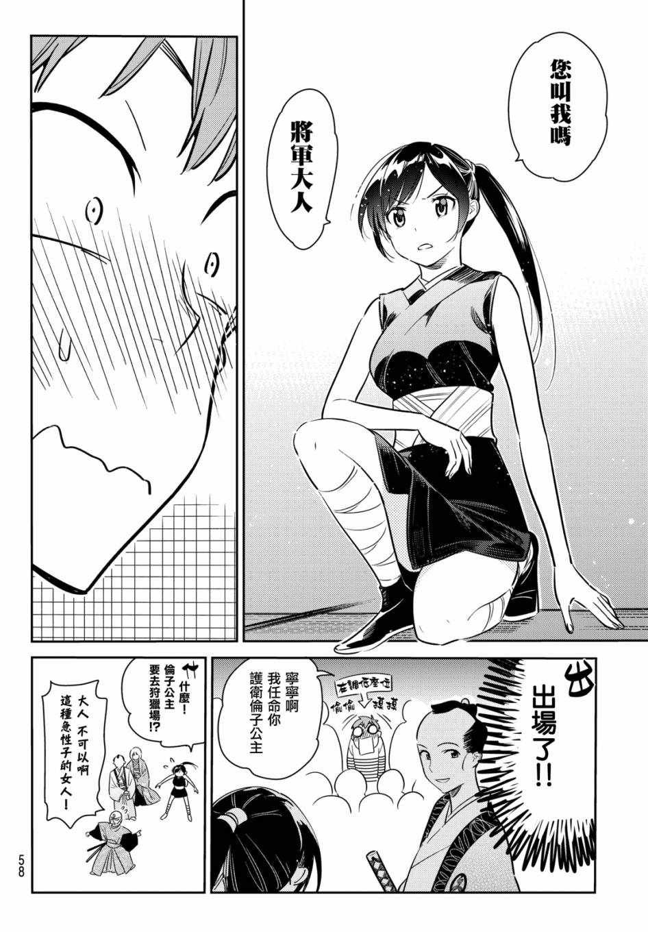 第51话