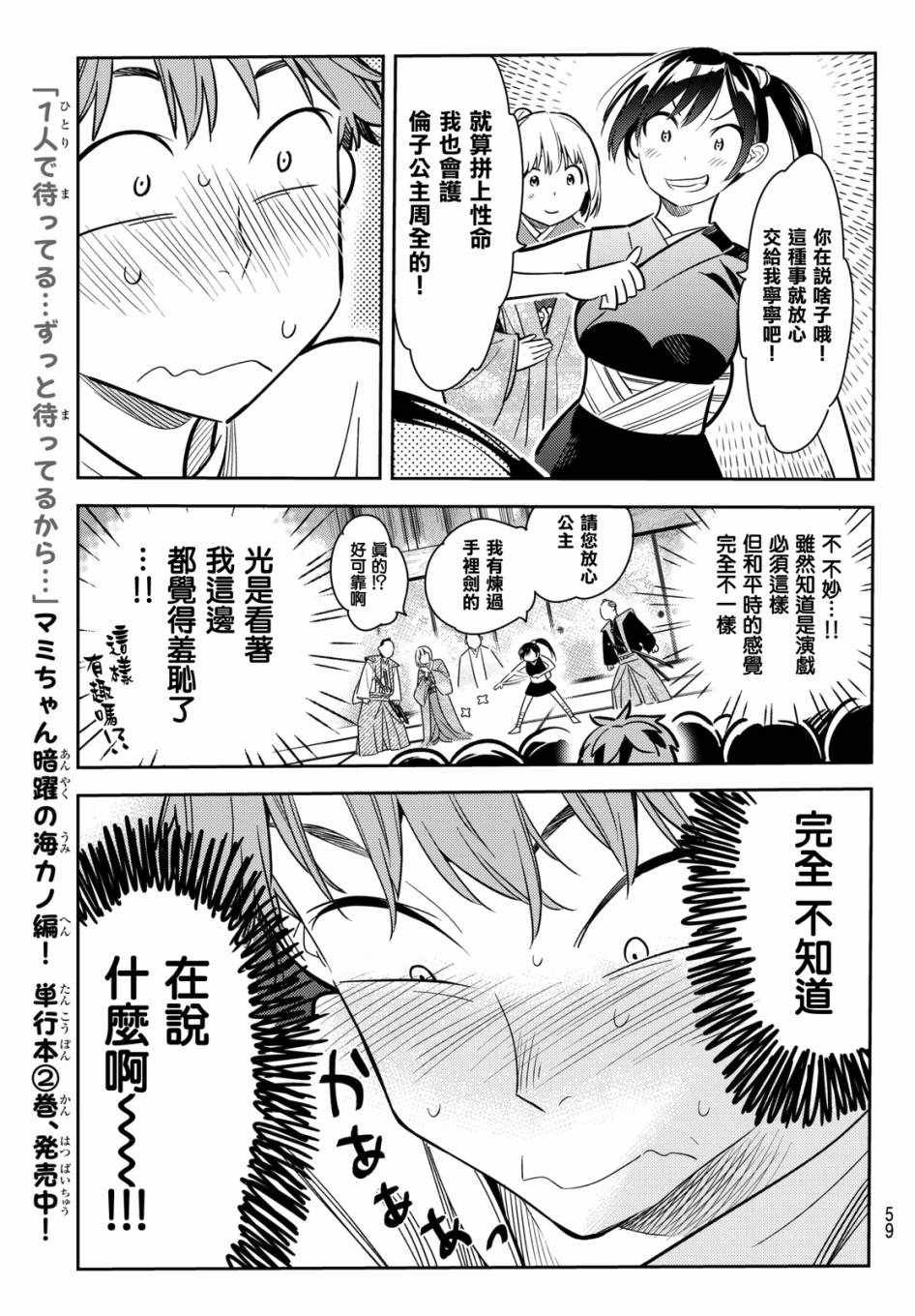 第51话
