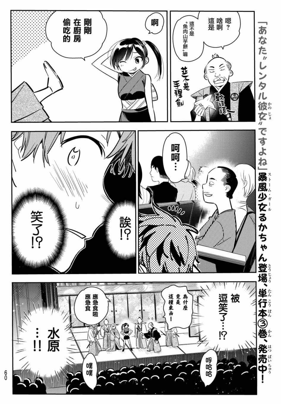 第51话