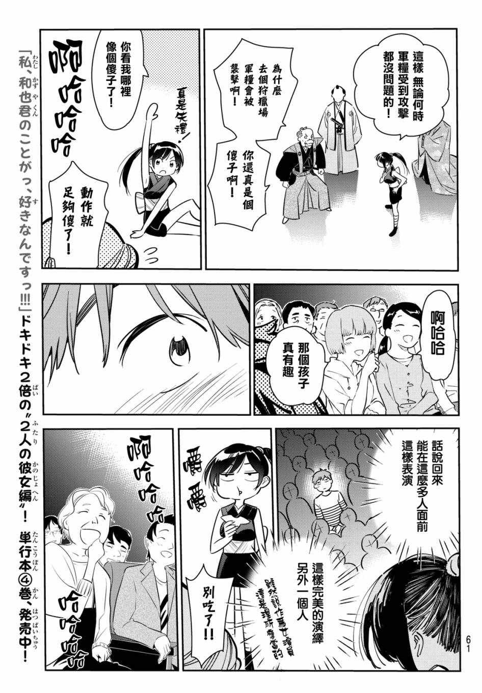 第51话