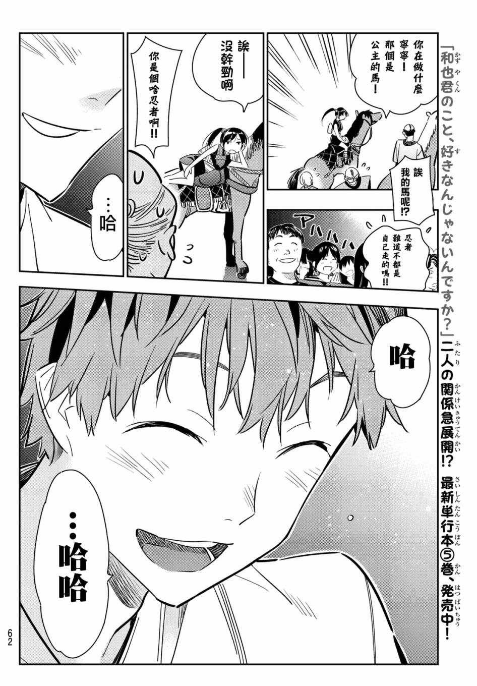 第51话