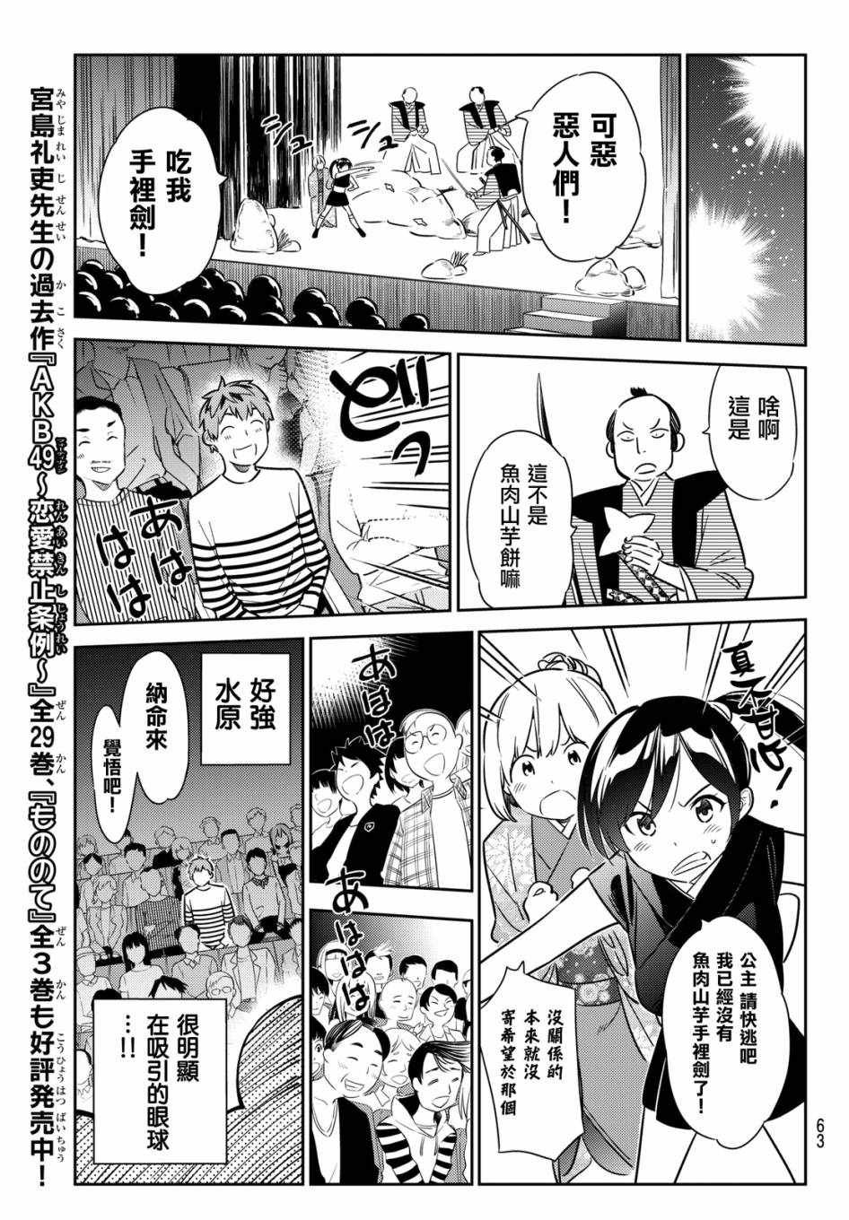 第51话