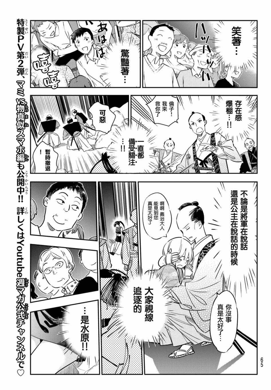 第51话