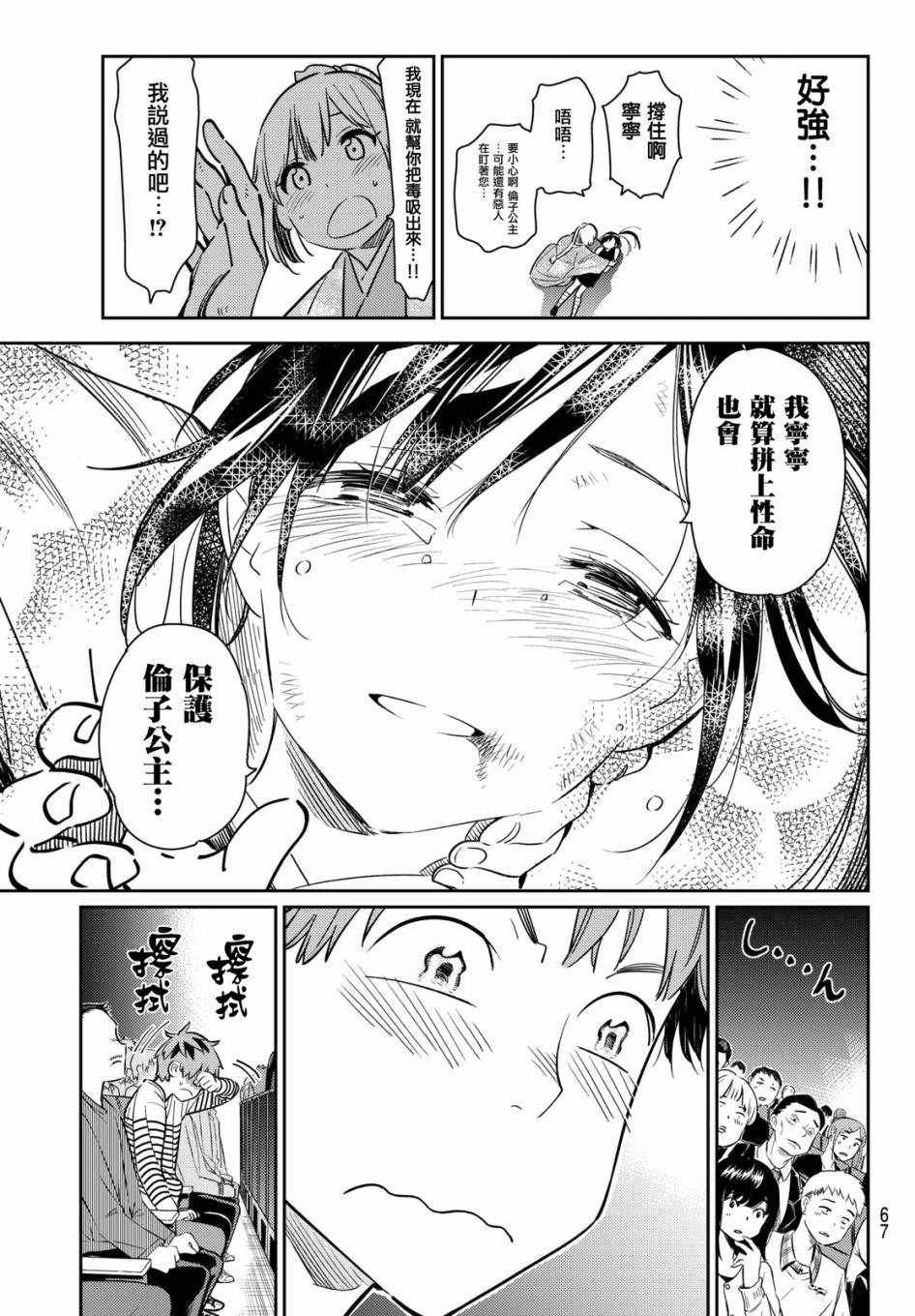 第51话