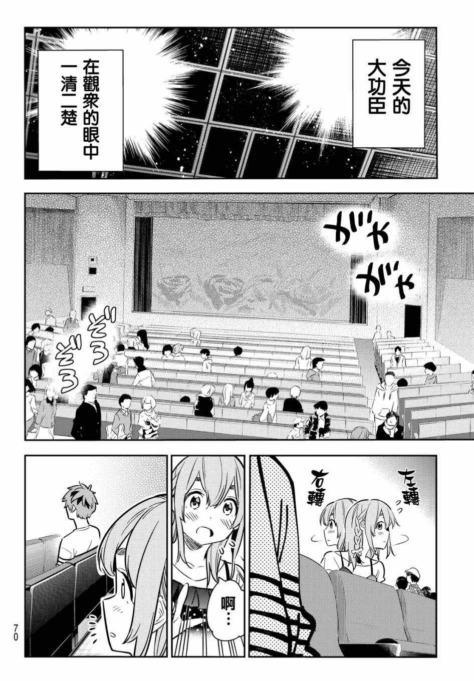 第51话