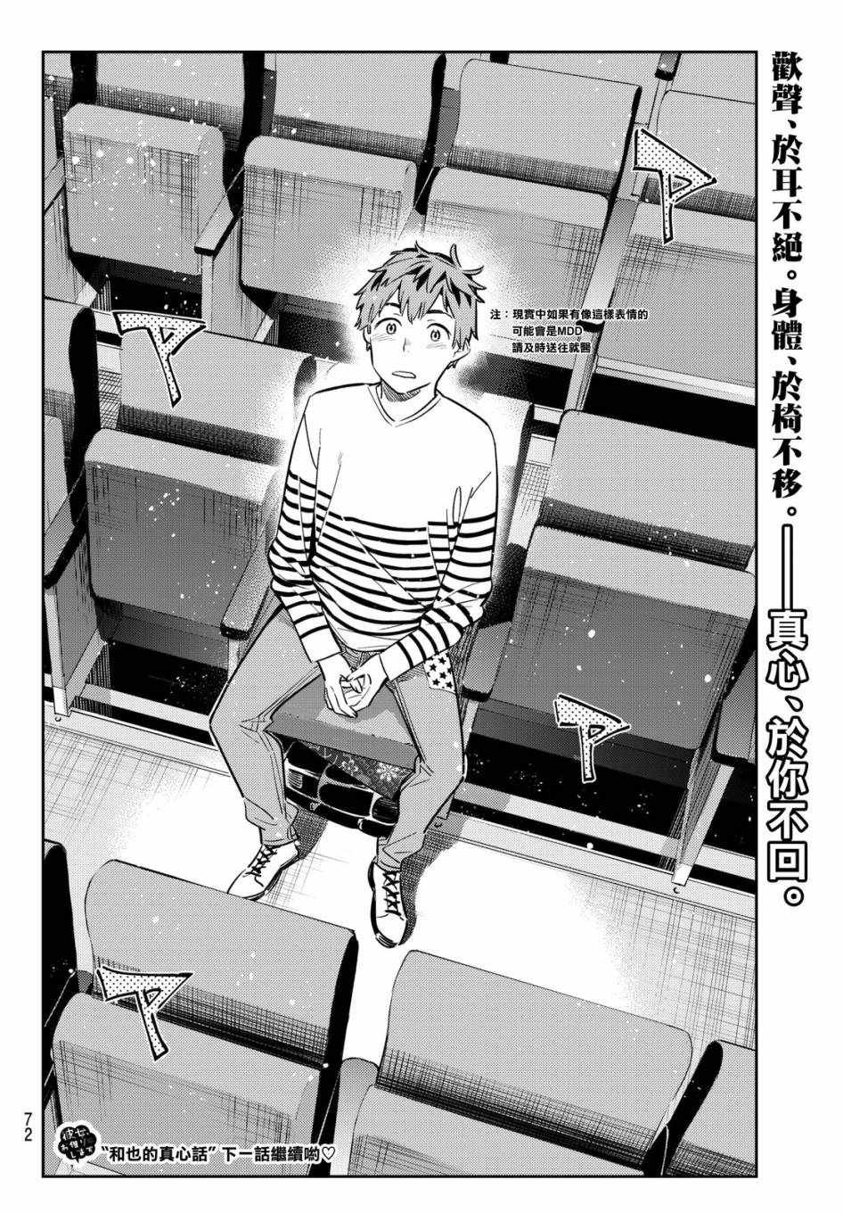第51话