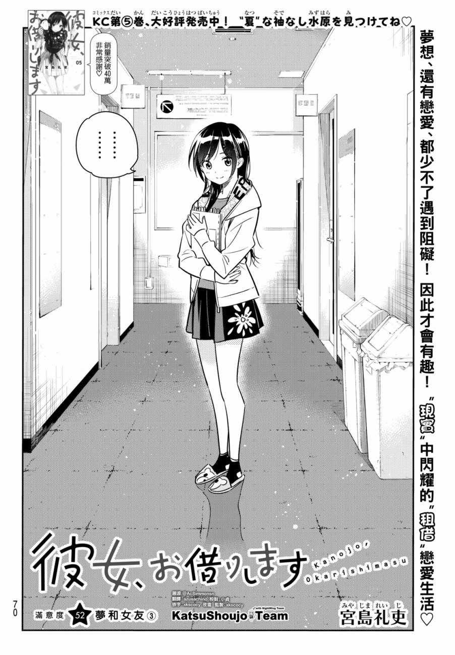 第52话