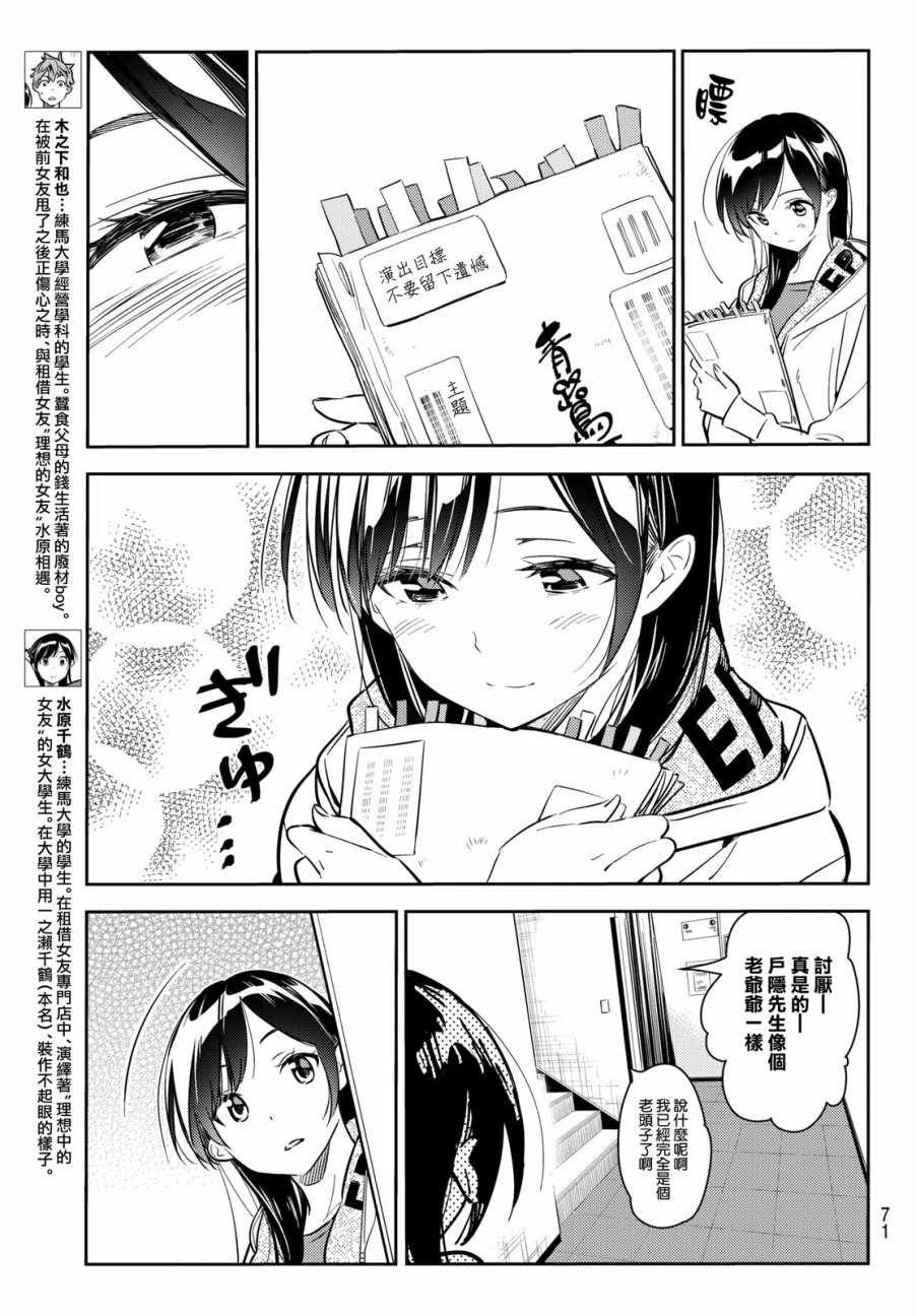 第52话