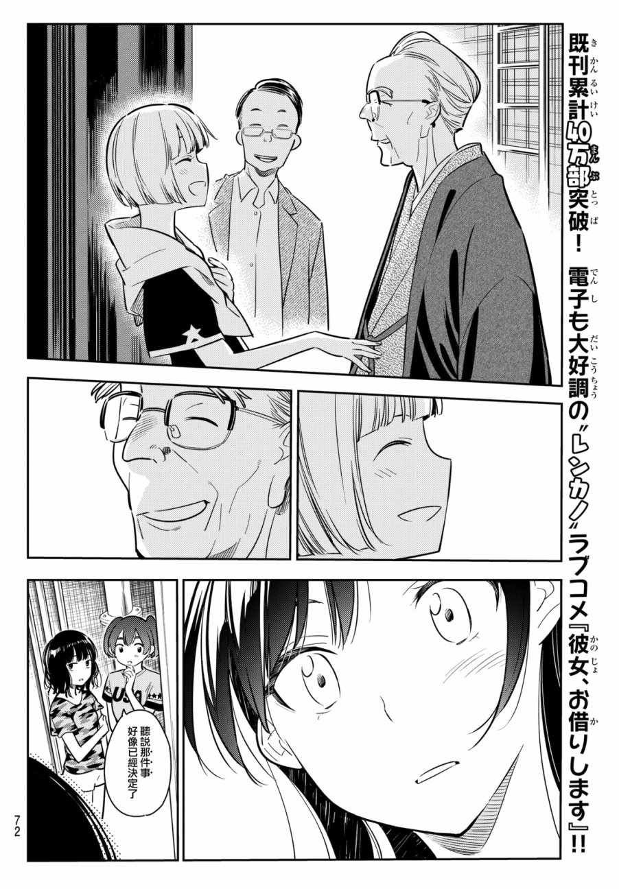 第52话