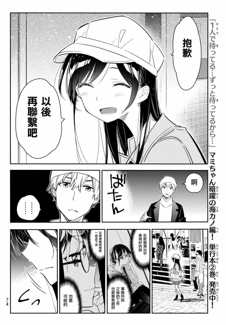 第52话