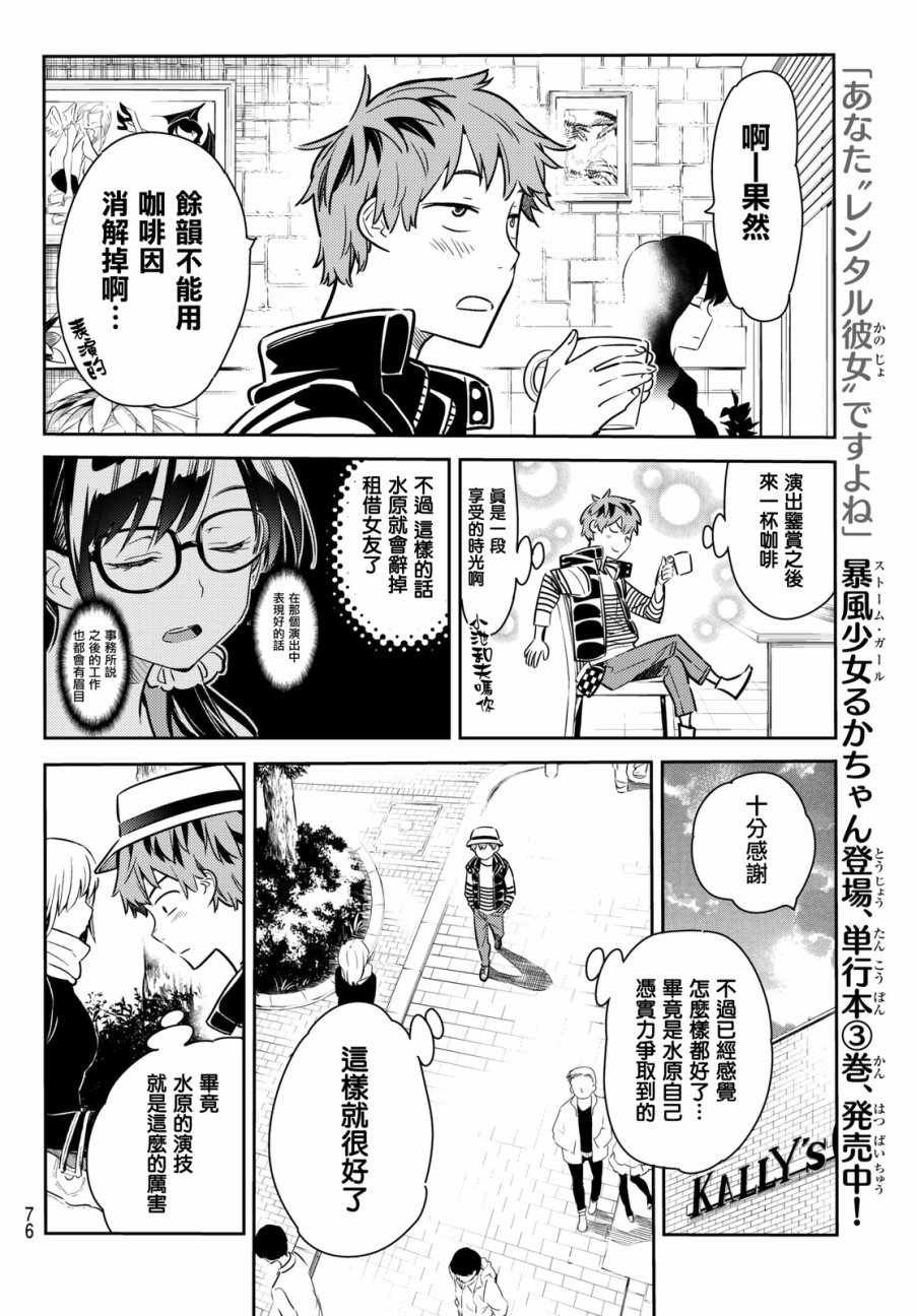 第52话