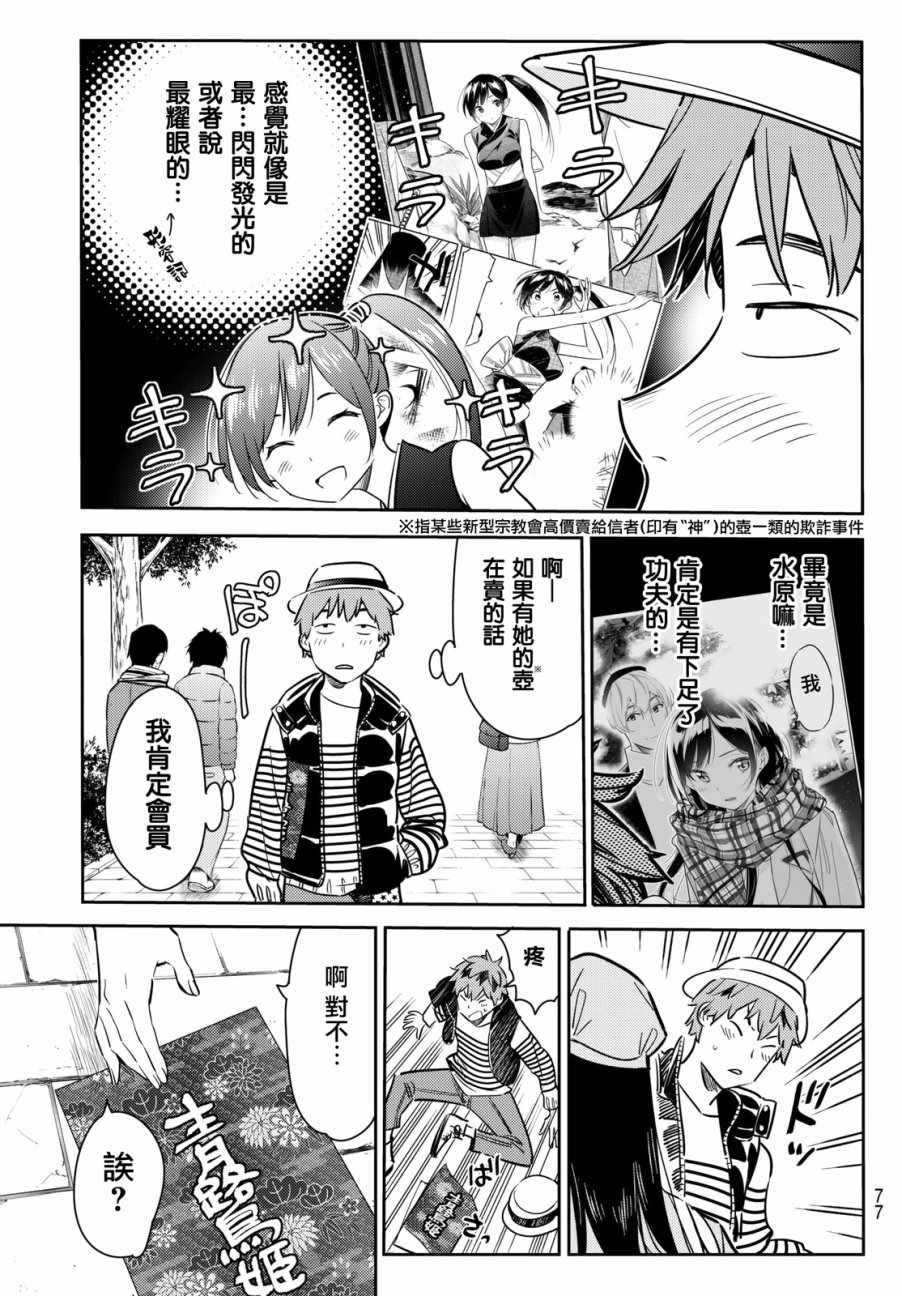 第52话