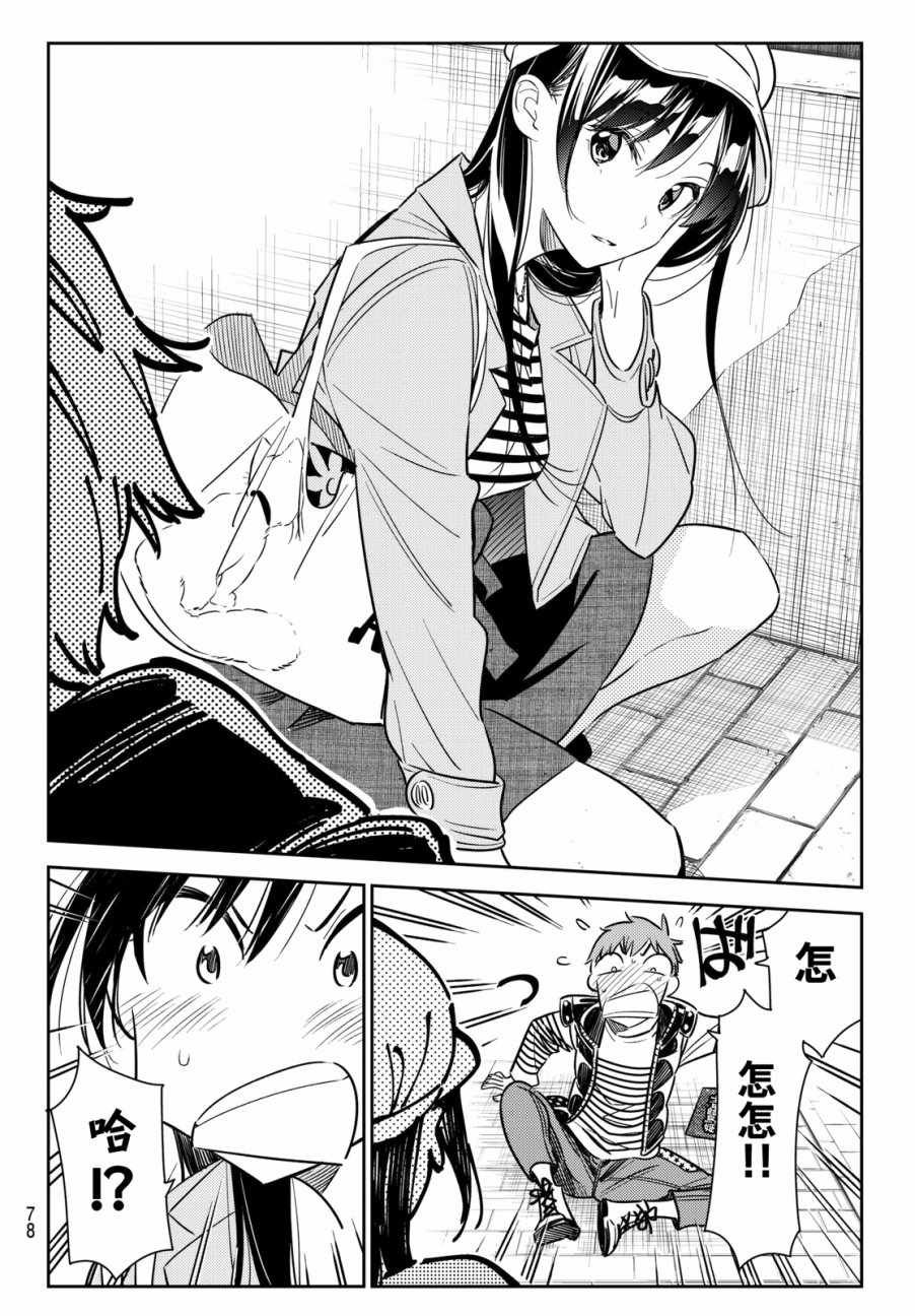 第52话