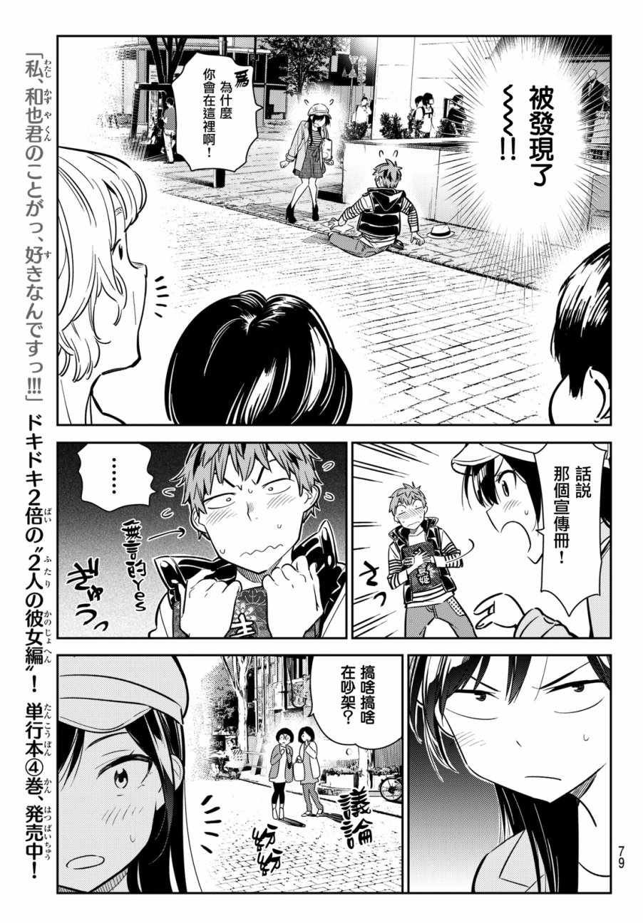 第52话