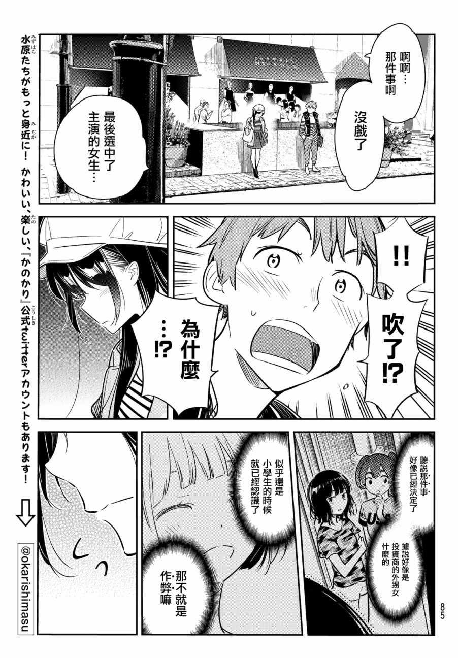 第52话
