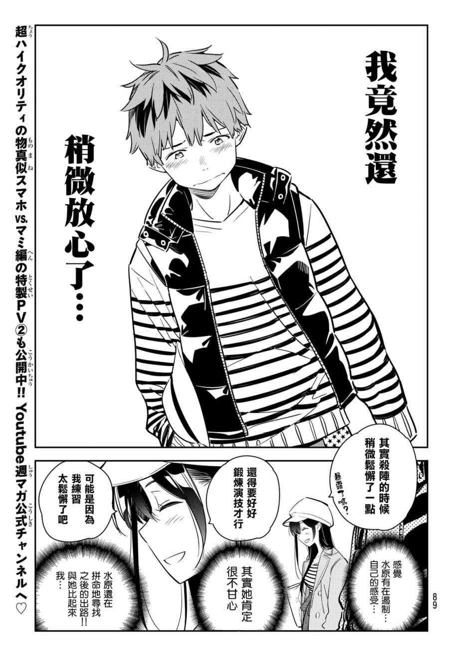 第52话
