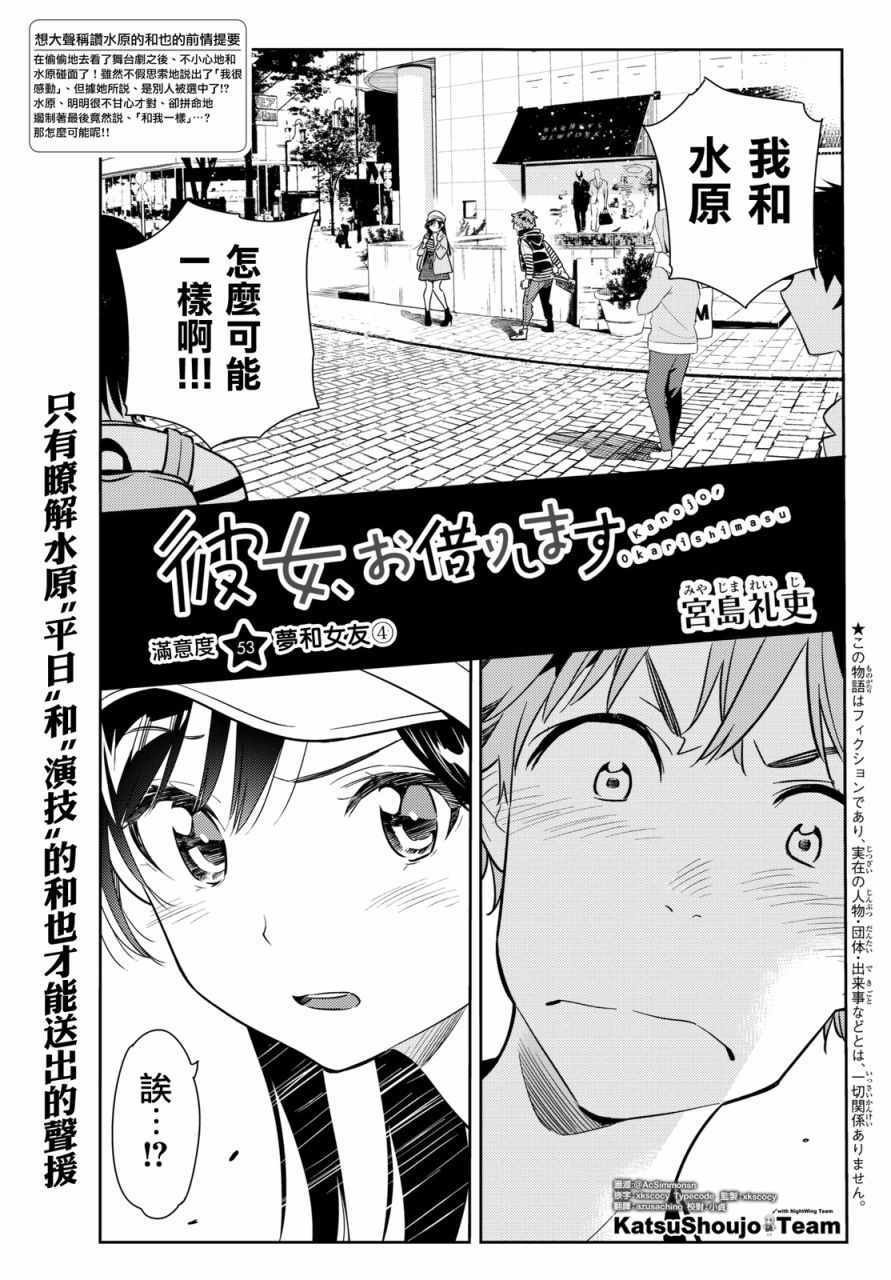 第53话