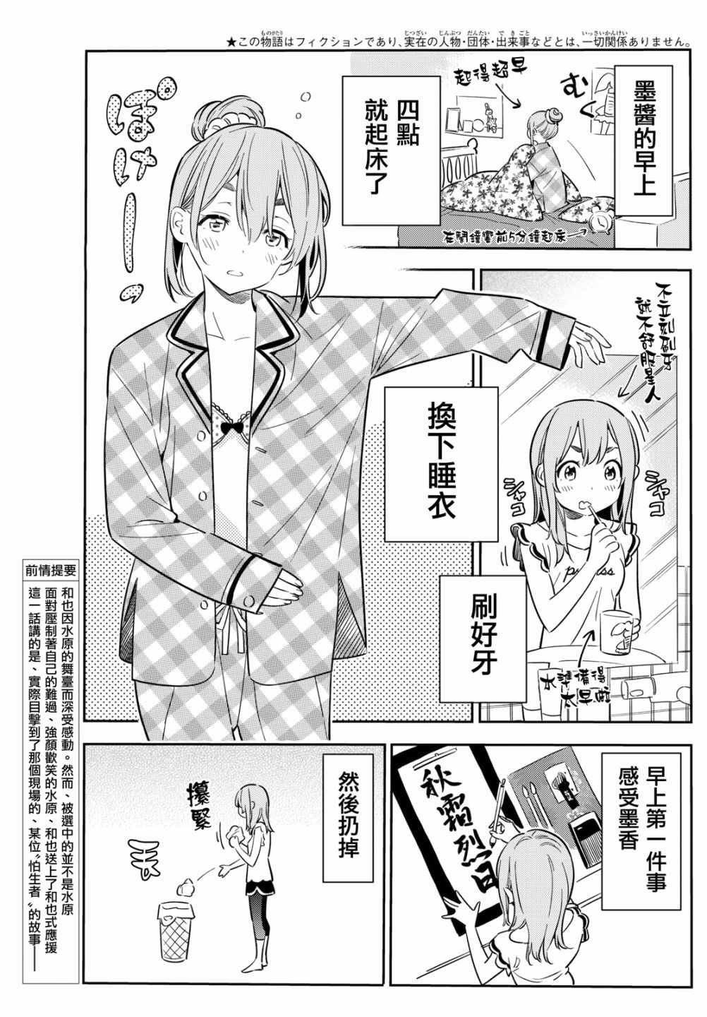 第54话