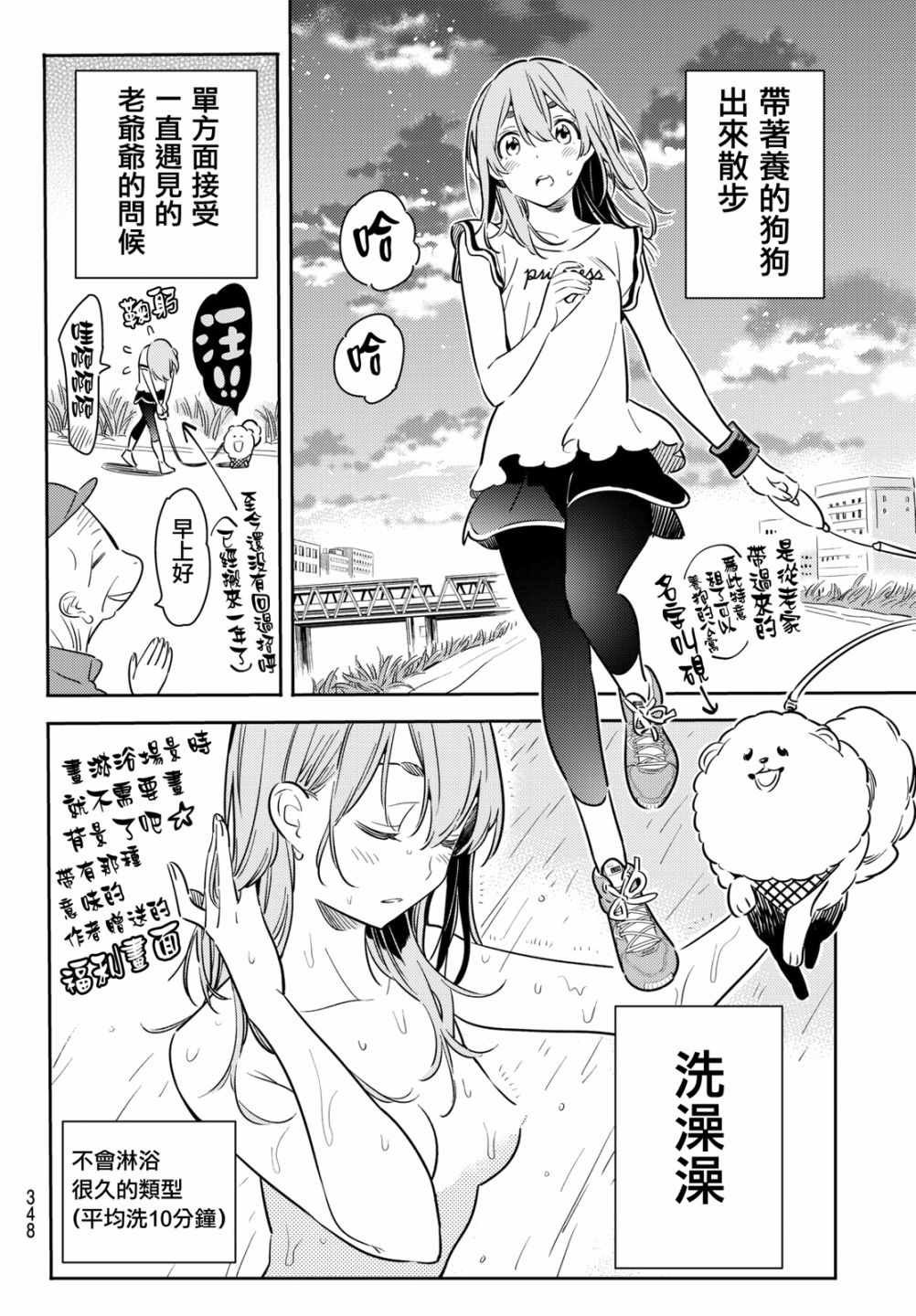 第54话