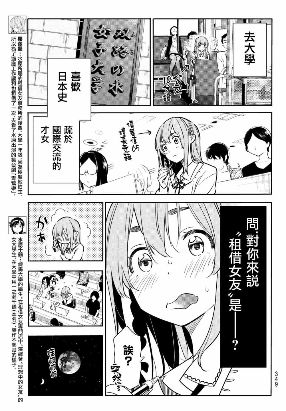 第54话